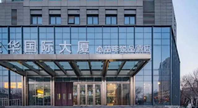 James Joyce Treasury Hotel (Tianjin Binhai New Area Tanggu Bund Park Branch), Buchen Sie Hotel Tianjin Tianjin Area