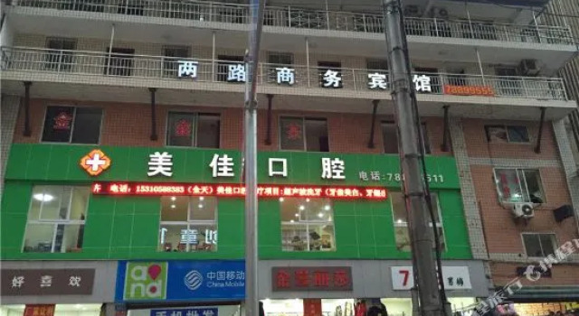 Lianglu Business Hostel, Book Hostel Hostels in Chongqing, Hostel