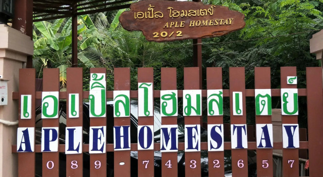 Aple Homestay