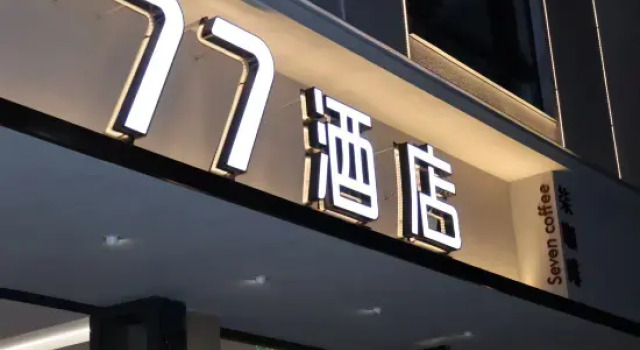 77 Hotel（Qujing Railway Station ）, Rezerwuj Hotel Hotele w Qujing z parkingiem, Parking