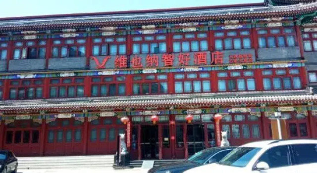 Vienna Zhihao Hotel (Tianjin YangliuQing shijia Courtyard), Boek Hotel Tianjin 