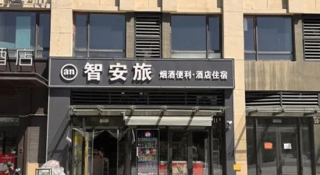 Zhianlü Hotel (Dezhou East Station), Prenota Hotel Dezhou Shandong