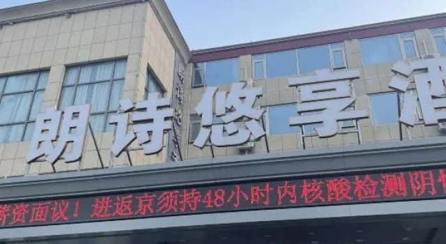 Longshi Hotel Beijing, Rezerwuj Hotel Hotele w Pekin z parkingiem, Parking