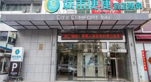 Двухместный люкс City Comfort Inn Liuzhou Liunan Wanda Plaza