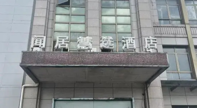 Wenju Huixuan Hotel, Varaa Hotelli Shanghai Shanghai