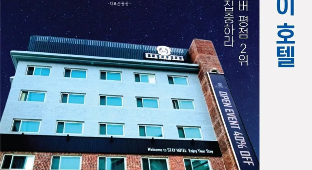 Двухместный номер Standard Stay Pohang Hotel