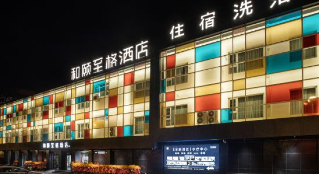 Home Inn Atour Style Hotel (Yangqu Fantawild Oriental Heritage Branch), Prenota Hotel Taiyuan Shanxi