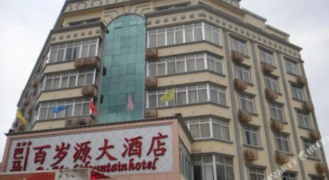 Baisuiyuan Hotel, Book Hotel Bama Guangxi