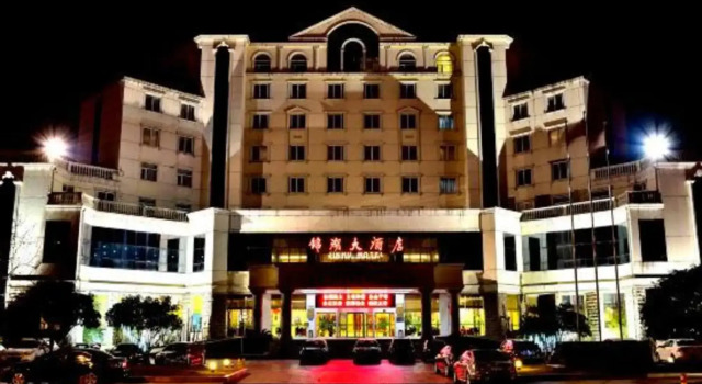 Jinhu Hotel