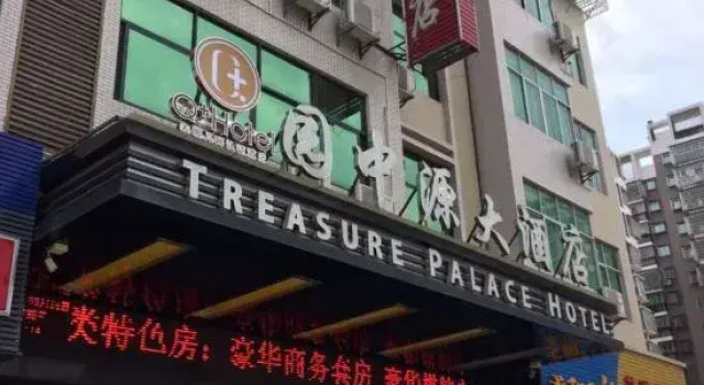 Q+ Treasure Palace Hotel, Rezerwuj Hotel Shicheng Jiangxi