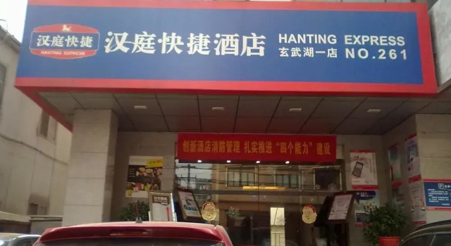 Hanting Hotel, Buchen Sie Hotel Hotels in Gu Lou mit Parkplatz, Parkplätze