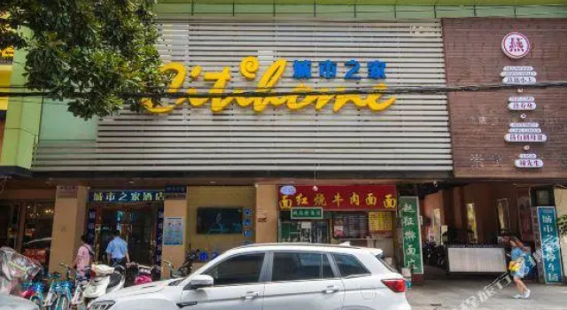 Citihome Hotel - Hefei Yimin Street Branch