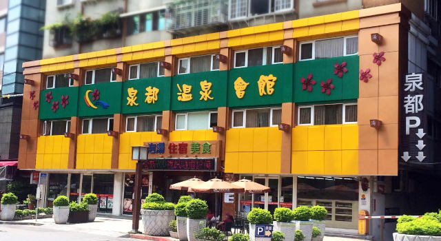 Номер Standard Chyuan Du Spring Resort