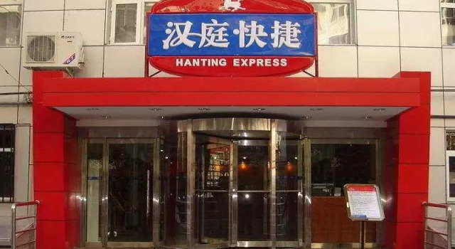 Hanting Express National Stadium, Book Lejlighed Hoteller i Beijing Province med parkering, Parkering