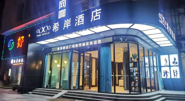 Люкс Xana Hotelle Guangzhou Science City