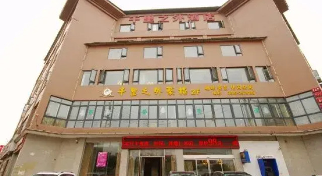 Qianli Zhiwai Hotel, Rezerwuj Hotel Hotele w Mianyang z parkingiem, Parking