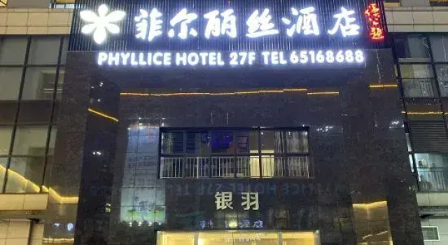 Kunming phyllis Hotel, Rezerwuj Hotel Hotele w Kunming z parkingiem, Parking