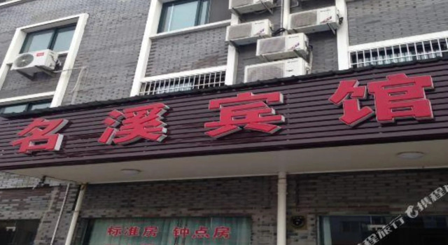 Mingxi Hotel, Prenota Hotel Hotel a Ningbo con parcheggio, Parcheggio