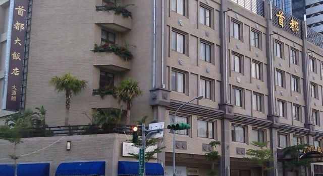 Capital Hotel Dazhi, Забронировать Отель Бизнес-отели Тайбэй, рядом с Станция метро Xihu, 4* 5*