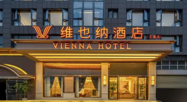Vienna Hotel (Deyang Confucian Temple), Reserva ahora Hotel Deyang Sichuan