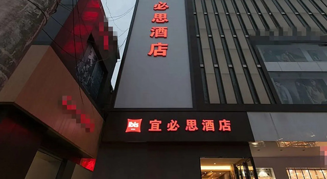 Ibis Wuhan Hubu Alley Hotel