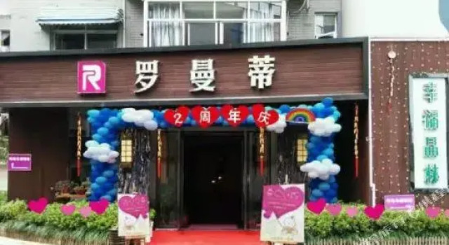 Luomandi Fengqing Hotel