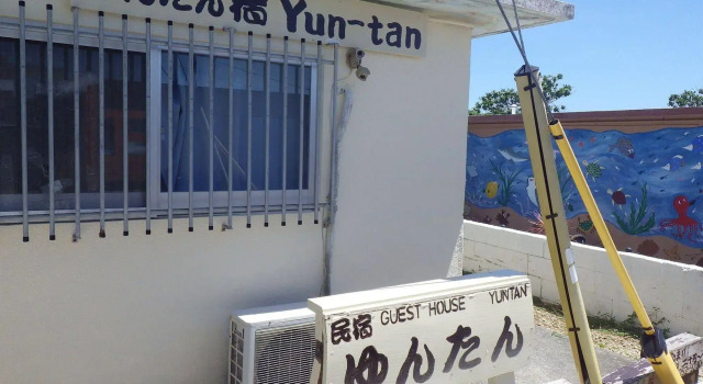 Guesthouse Yun-Tan