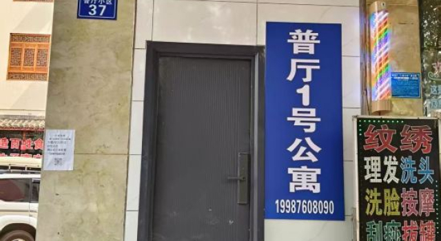 Puting No.1 Apartment (Funing Baiyue Park), Buchen Sie Ferienwohnung Funing 