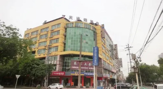 7 Days Inn Fuzhou Jinji Mountain Branch, Book Hotel Mawei 