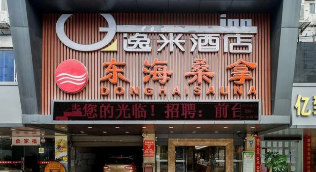 Номер Standard Yi Mi Hotel Guangzhou Chigang Metro Station