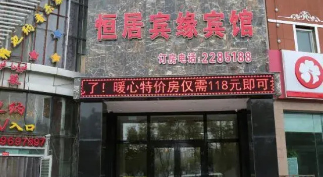 Korla Xinyuan Hengju Hotel, Rezerwuj Hotel Hotele w Korla z parkingiem, Parking