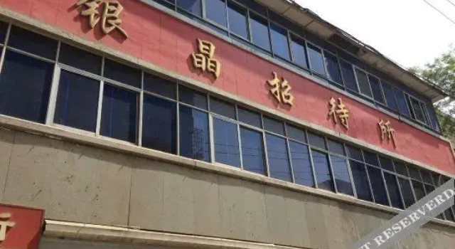 Lanzhou Yinjing Guesthouse (No. 6 Middle School), Book Hotel Lanzhou Gansu