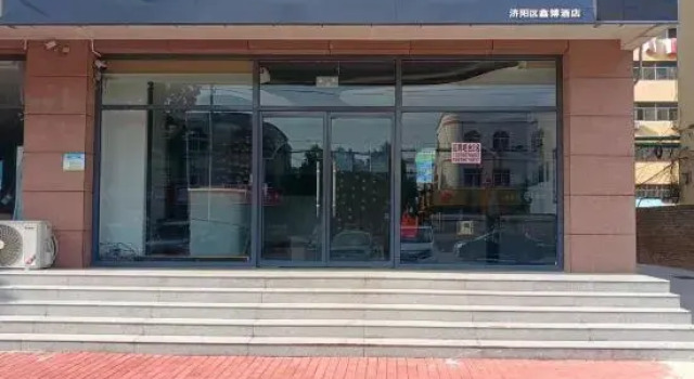 MY E-sports Homestay (Jiyang Jibei Middle School)