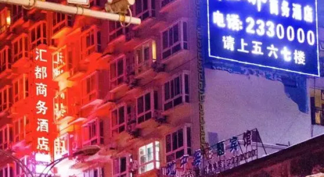 Songtao Huidu Business Hotel, Varaa Hotelli Tongren Guizhou