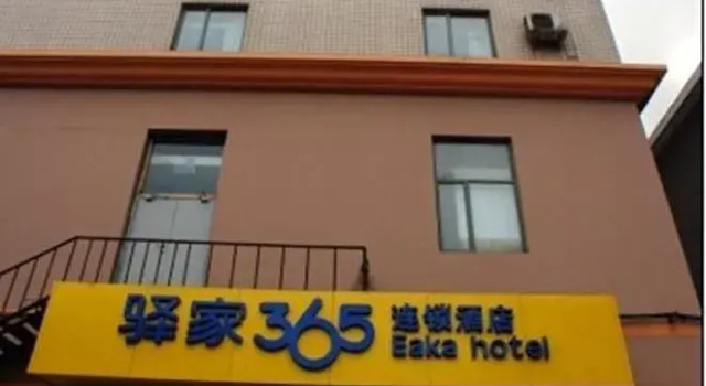 Eaka hotel, Book Hotel Changan 