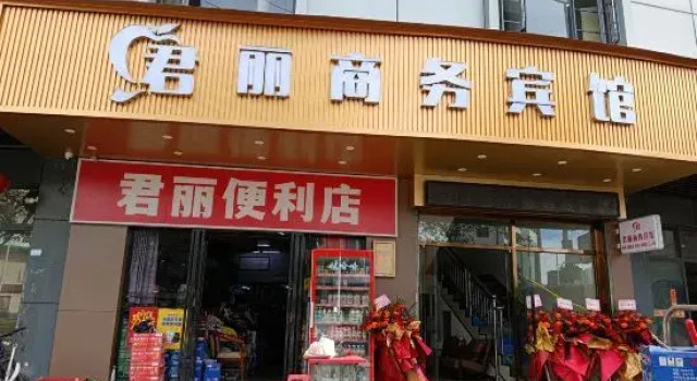 Foshan Junli Tourism Industry, Rezerwuj Hotel Foshan 