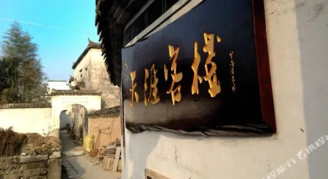 Yijiaren Hostel, Book Hostel / Vandrerhjem Hostels i Jilian, Hostel / Vandrerhjem