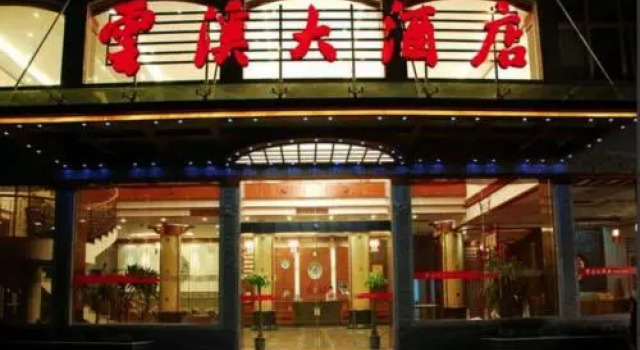 Yunxi Grand Hotel Wuyuan, Rezerwuj Hotel Wuyuan Jiangxi