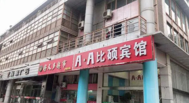 Bishuo Holiday Hotel (Hehai University Fucheng West Road Subway Station Branch)