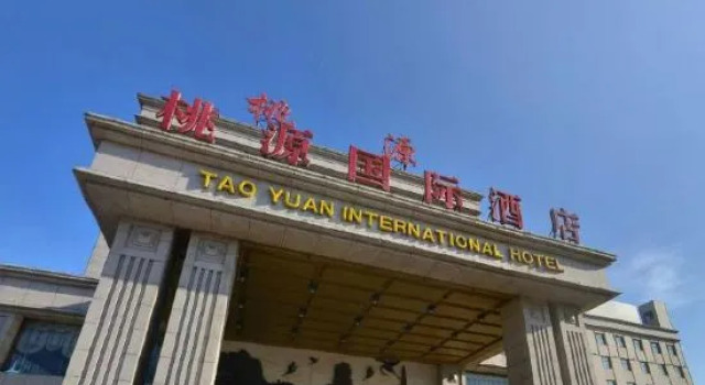 Taoyuan International Hotel, Book Hotel Yuncheng Shanxi