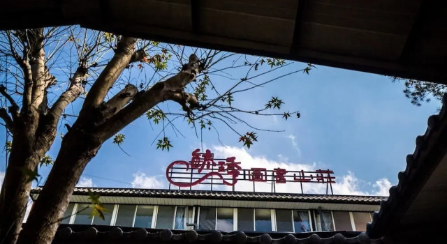Yushow Library Villa, Book Villa Miaoli Miaoli County