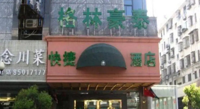 GreenTree Inn YangZhou West KaiFa Road Baolong Square Express Hotel, Prenota Hotel Yangzhou Jiangsu