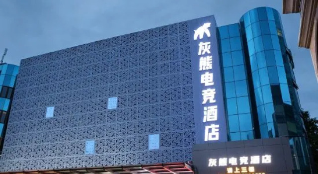 Grizzly E-Sports Hotel, Prenota Hotel Haikou Hainan