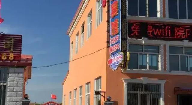 Manzhou Lizanoer District Shangfuyuan Hotel, Book Hotel Hulunbuir Inner Mongolia