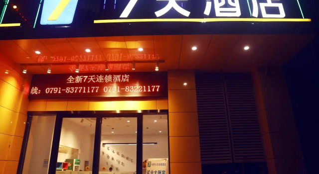 7 Days Inn·Nanchang West Railway Station South China City Wangcheng New District, Rezerwuj Hotel Nanchang Jiangxi