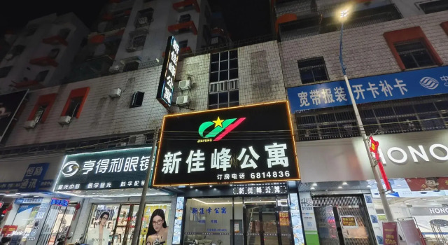 Xinjiafeng Apartment, Rezervasyon Daire Haifeng Guangdong