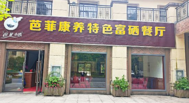 Baphi  sen Yueting Homestay, Prenota Hotel Hotel a Enshi Prefecture con piscina, Piscina