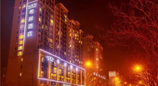Xana Hotelle Rizhao Lanshan District Government