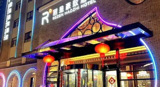 Hangzhou Rezen HAOZEN HOTEL (Song City)