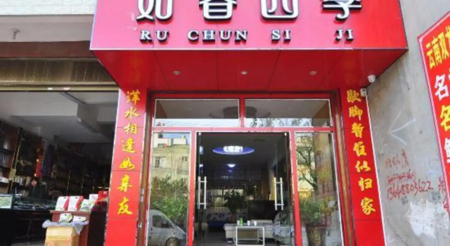Ru Chun Si Ji Hostel, Prenota Ostello Ostelli a Guandu, Ostello